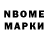 Марки N-bome 1,5мг Slava Solo