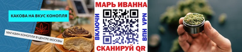 Cannafood конопля  наркошоп  Вязьма 