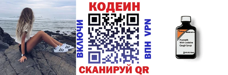 Codein Purple Drank  где можно купить   Вязьма 