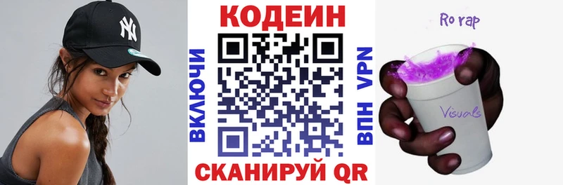 Кодеиновый сироп Lean напиток Lean (лин) Вязьма