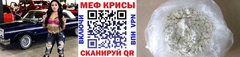 Меф кристаллы  где продают   Вязьма 