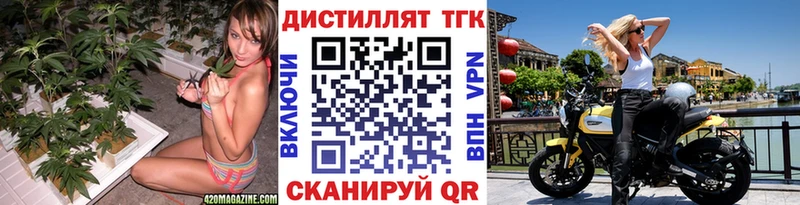 ТГК вейп  Вязьма 